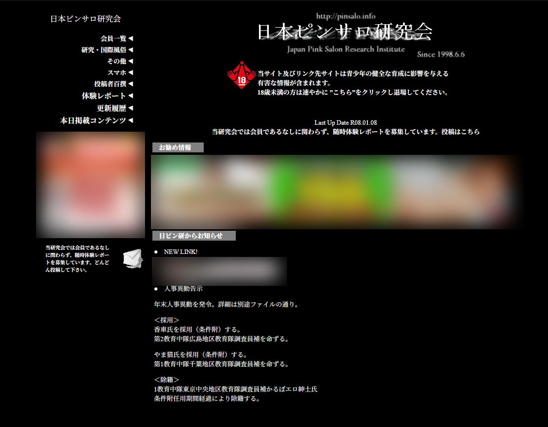 susukino_moguo's tweet photo. え？日本ピンサロ研究会（日ピン研）のサイト閉鎖されてる？！
いや、別に正直ほぼ見たことなかったけど、国内最初期の風俗口コミ情報サイトとしての認知はあり
たぶん運用歴３０年くらい？
インターネット黎明期を感じさせる遺産だっただけに残念
なんかあったんだろうか？
https://t.co/gVDOWM9tm6 https://t.co/9MkBg4SuJN