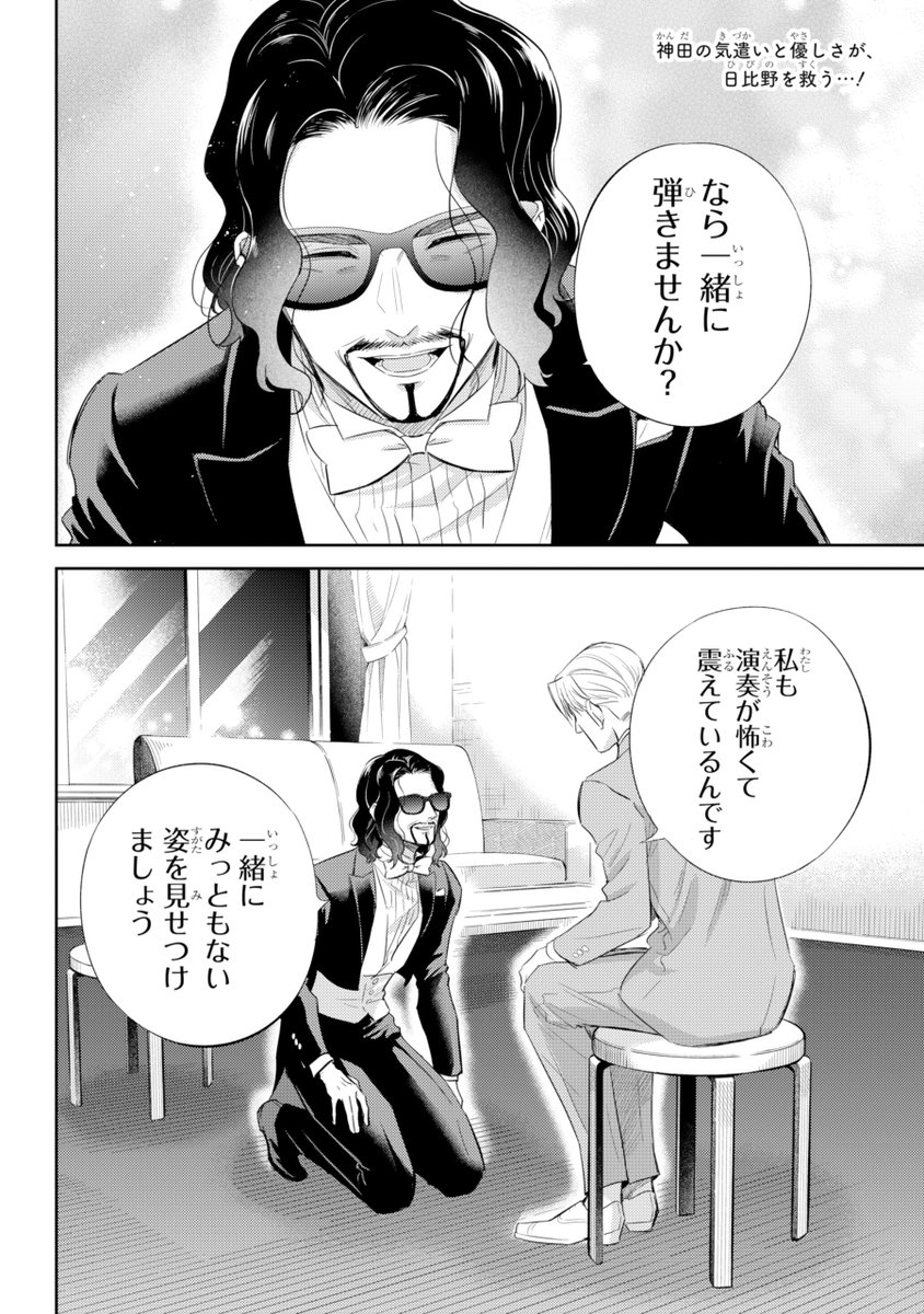 sakurai_umi_'s tweet photo. 【おじさまと猫　１３７話（前編）】     
ゴミの矜持

本編の１３７話（前編）が更新しました！      

続きはこちらです↓  
https://t.co/J9HEbHoQ62

#おじさまと猫 https://t.co/Za6CRbuVw0