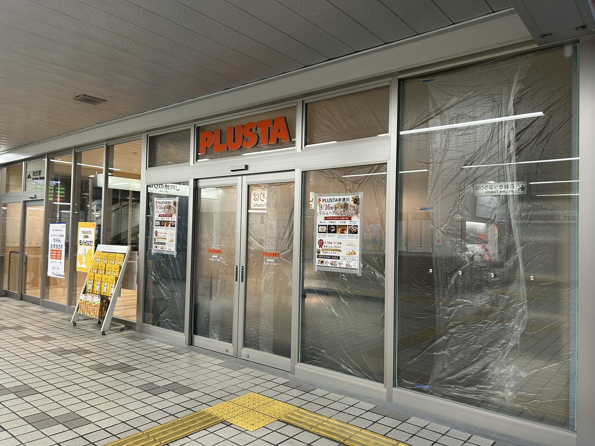 m_bokkuri's tweet photo. おはようございます
朝から一旦鉄路で名古屋まで… 今日はまた数時間後には地元を陸路🚌で通過するw
そんな地元は来週ベルマートKIOSKからPLUSTA中津川となってリニューアルオープン予定
※乗車列車3702M(315系C14編成)
#PLUSTA
#中央西線
#JR東海 https://t.co/HYu8AL540u