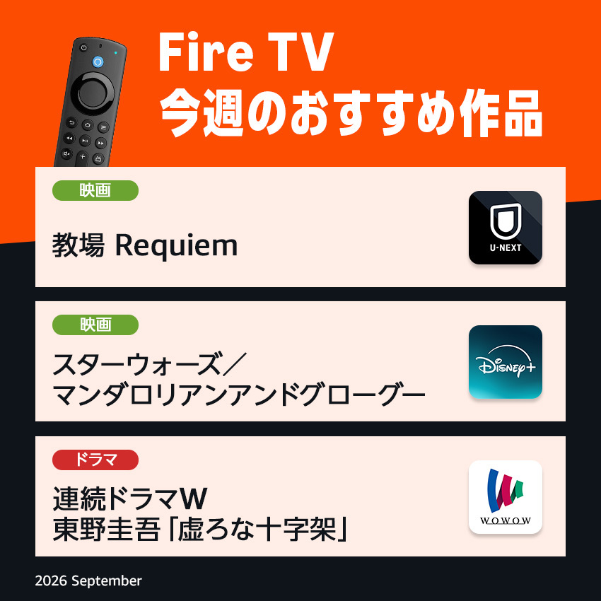 AmazonAppJP tweet picture