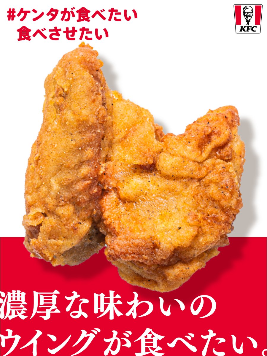 KFC_jp's tweet photo. 〆切：9月15日(火)23:59まで
規約：https://t.co/UGQGMfyeZ1

食べたい部位の素材はこちら
よかったら投稿してね
🍗サイ
🍗キール
🍗ウイング

🔻他の部位はリプライへ https://t.co/dAPatZs0Z0