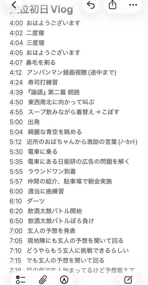 kumashuuun's tweet photo. 段位初日Vlog撮ってみたいと思って昨日計画立ててたけど寝坊して水の泡になった https://t.co/LxPZhTQ62r