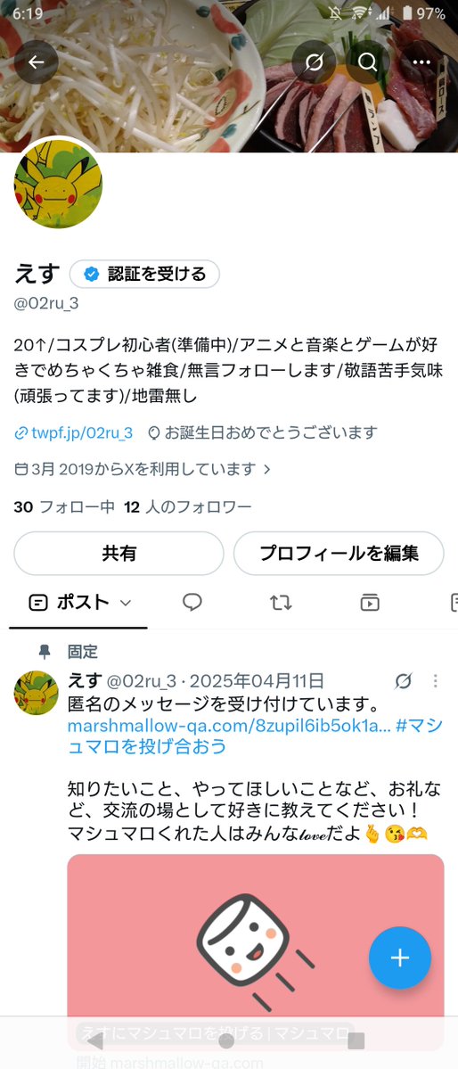 02ru_3's tweet photo. 風船🎈上がってないけど誕生日だー🎂🎉 https://t.co/T0MNrMkwOv