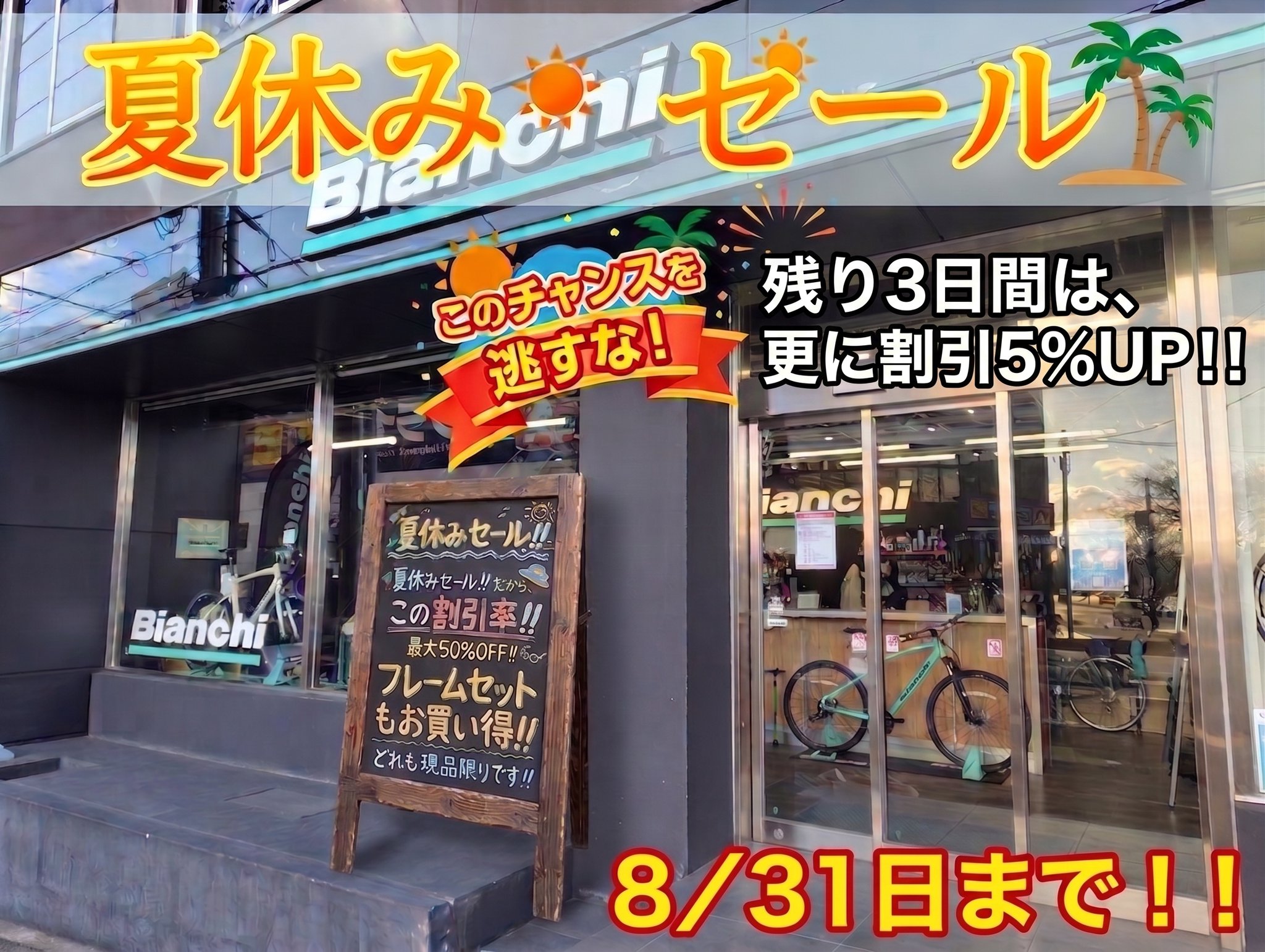 Bianchi Bike Store Hiroshima on X: 