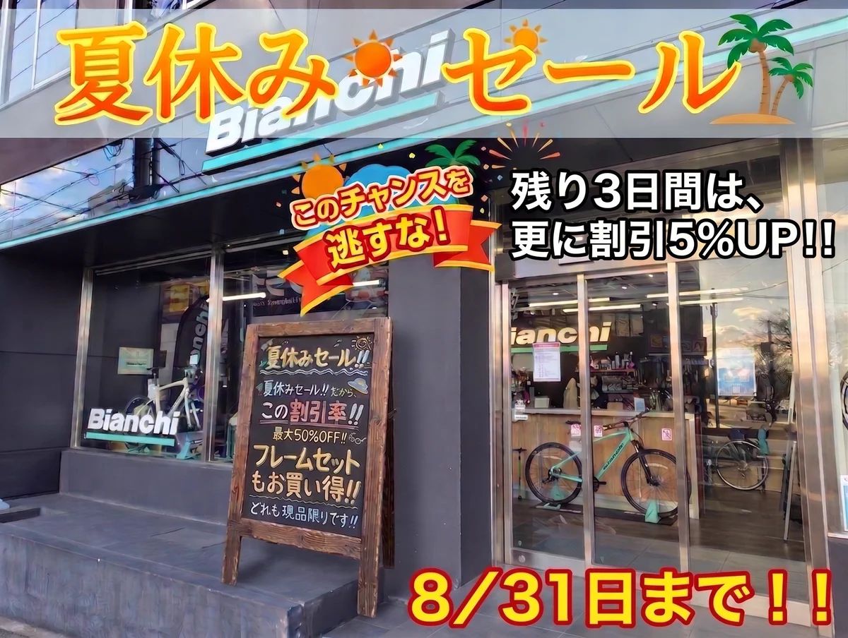 Bianchi Bike Store Hiroshima on X: 