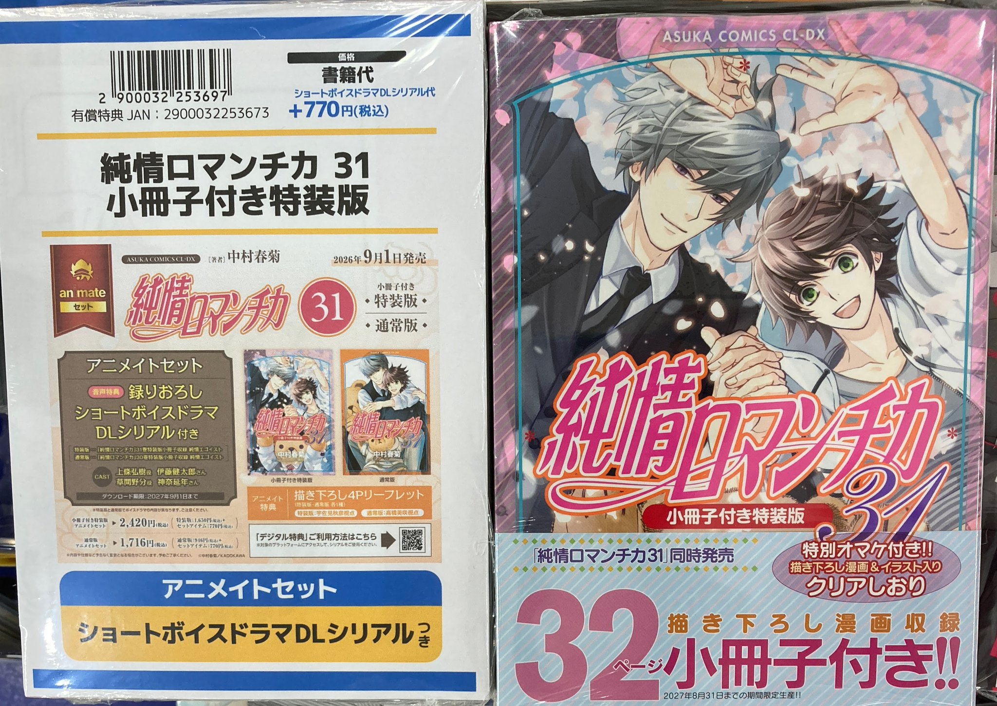 アニメイト郡山 on X: 