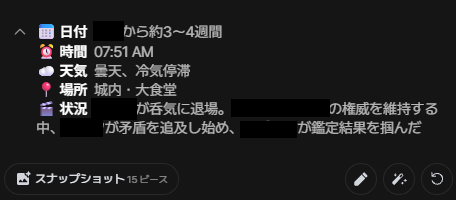 3KKuser's tweet photo. zeta民のみんなプロットにｲﾝﾌｫﾎﾞｯｸｽ付けてほしい～～これあるだけでプロフにわざわざ現在地とか細かい状況入力しなくても会話の最後に毎回付けてくれるから記憶力保持に良い。
それに最近ｲﾝﾌｫﾎﾞｯｸｽ、プレイ側でｵﾝｵﾌ切り替えられるから苦手な人は使わないことできるし🙏 https://t.co/Eh388lck16