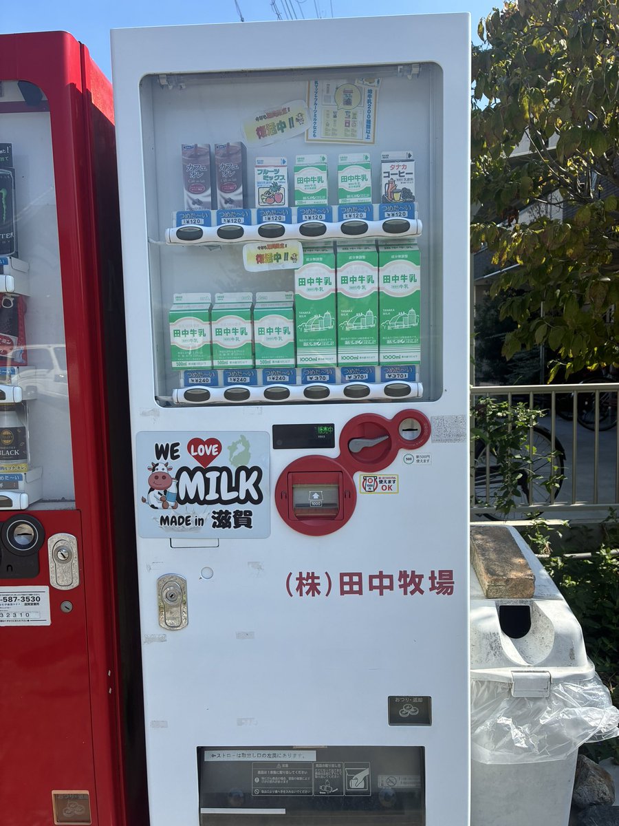 Pathetique74's tweet photo. 久々の滋賀
#地場乳製品摂取は旅行者の義務 https://t.co/H7TBJdLEtD