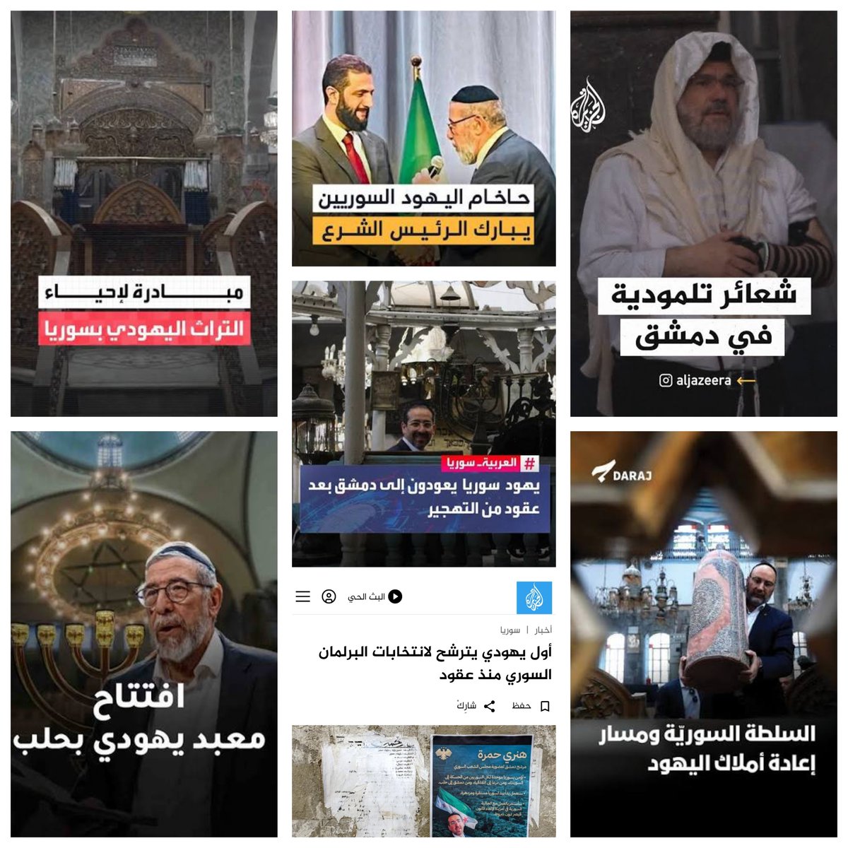 mustafa_alkhtib's tweet photo. وأخيراً

الديانة الرسمية في دمشق أصبحت الديانة اليهودية

تكبيير https://t.co/CmvsCDUNpI
