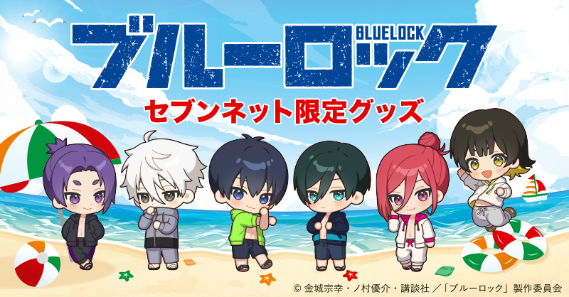7_netshopping's tweet photo. ／
#ブルーロック セブンネット限定 グッズ
情報解禁！⚽
＼

大人気TVアニメ『ブルーロック』のグッズが
#セブンネット限定 で登場です！

⚡詳細はこちら⚡
https://t.co/iN63h8vfhw

#エゴい
@BLUELOCK_PR https://t.co/fQlDfETn3C
