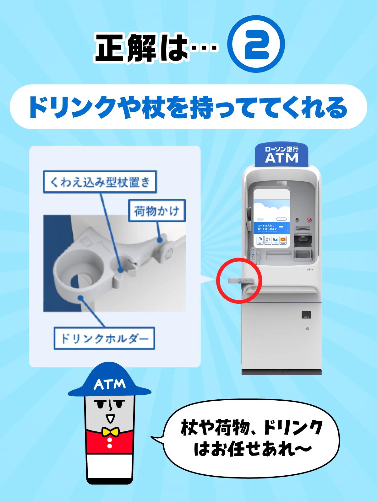 ローソン銀行 on X: 