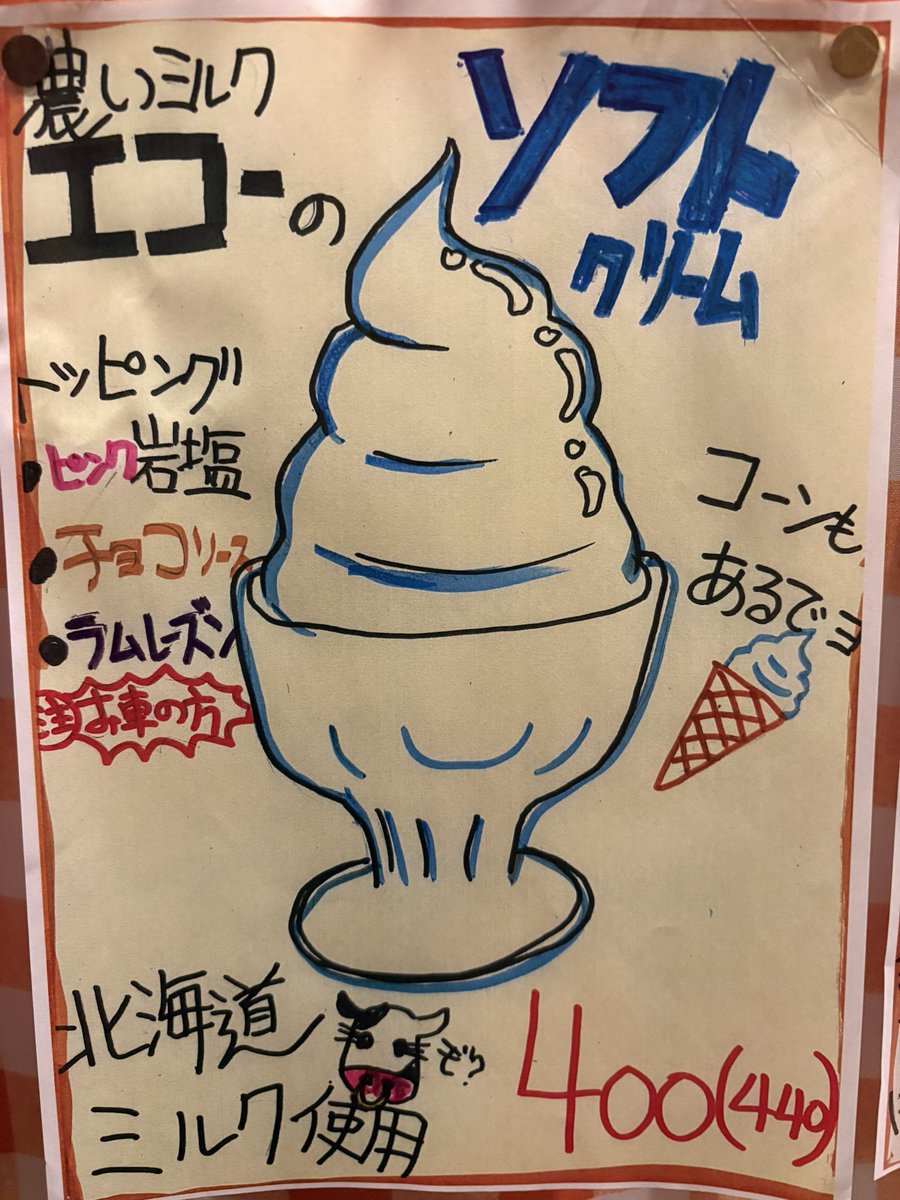 kitchenecho's tweet photo. 平日限定！Xインスタフォロー提示濃厚ミニソフトプレゼント

今日の日替8/31月
庄内豚ポークソテーチーズトマトソース
サラダ、ライス付

新！選べるフワフワオムレツランチ登場☺️

土産一本プリン有ります

Uber、デリバリー、来店テイクアウト、洋食オードブル予約はプロフtel
#山形ランチ https://t.co/UAxEGijSWo