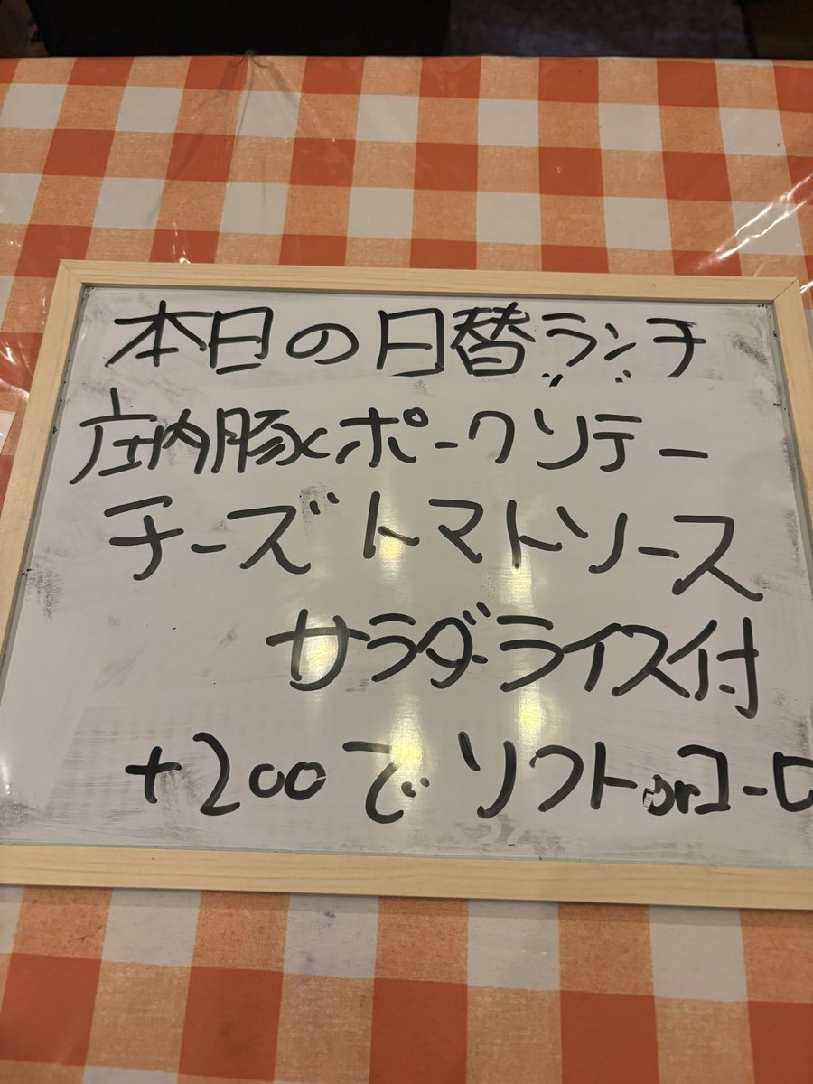 kitchenecho's tweet photo. 平日限定！Xインスタフォロー提示濃厚ミニソフトプレゼント

今日の日替8/31月
庄内豚ポークソテーチーズトマトソース
サラダ、ライス付

新！選べるフワフワオムレツランチ登場☺️

土産一本プリン有ります

Uber、デリバリー、来店テイクアウト、洋食オードブル予約はプロフtel
#山形ランチ https://t.co/UAxEGijSWo