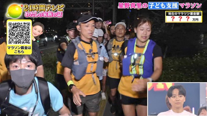 IvanFerguson4's tweet photo. 24時間テレビ、最後の最後で不審者乱入してきて草 寄付金100万円以上着服を晒しあげてるw  #24時間テレビ https://t.co/Na1TzPhljn