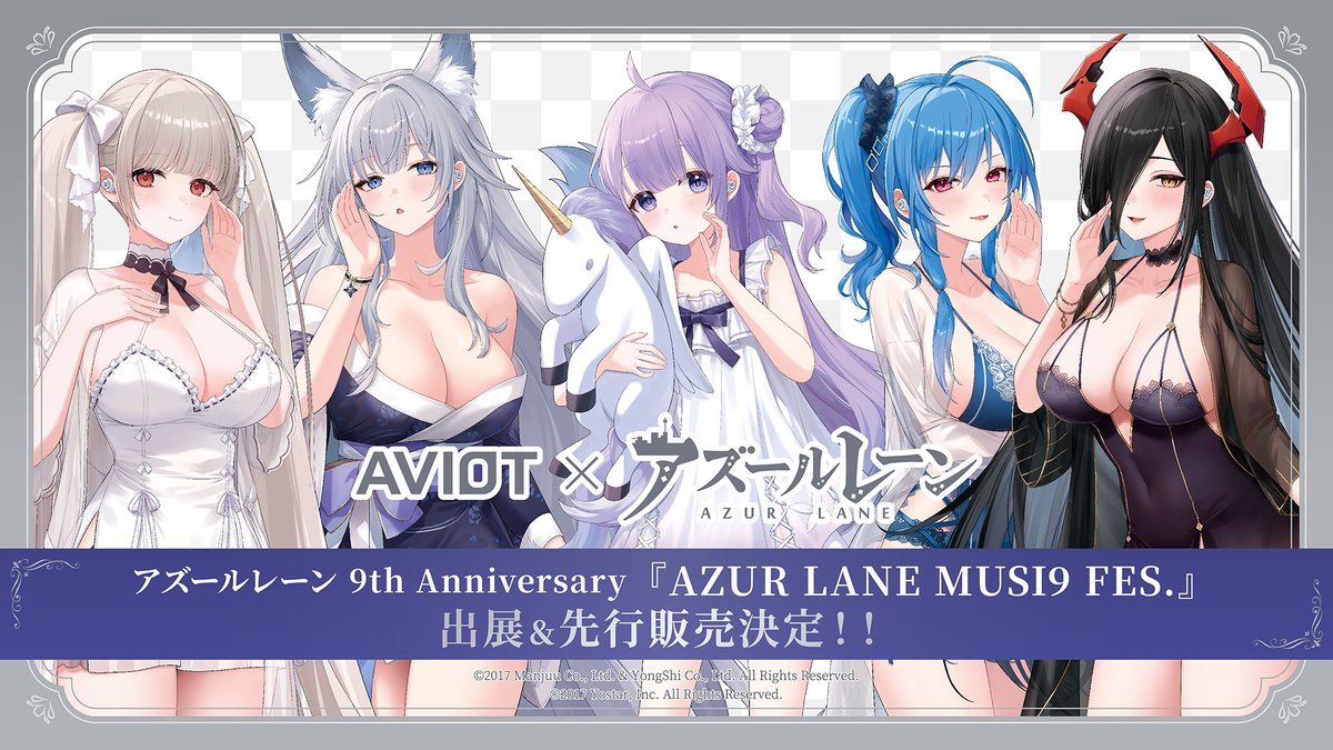AVIOT_JP's tweet photo. ／
#AVIOT × #アズールレーン
アズールレーン 9th Anniversary
『AZUR LANE MUSI9 FES.』
出展＆先行販売決定！！
＼

アズールレーン 9th Anniversaryを記念したイベントに出展が決定！

イベントを記念し、過去に販売したアズールレーンコラボイヤホンに加え、第2弾のコラボイヤホン、コラボグッズを先行で販売いたします！

数量限定になりますのでぜひお立ち寄りください！

イベント詳細はこちら
https://t.co/SyRKDZwjvG