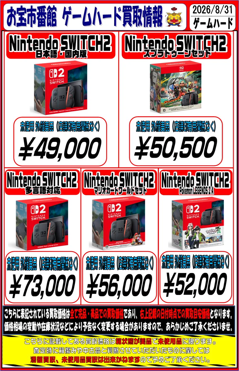 おたいち 三重本店 【GAME】 on X: 