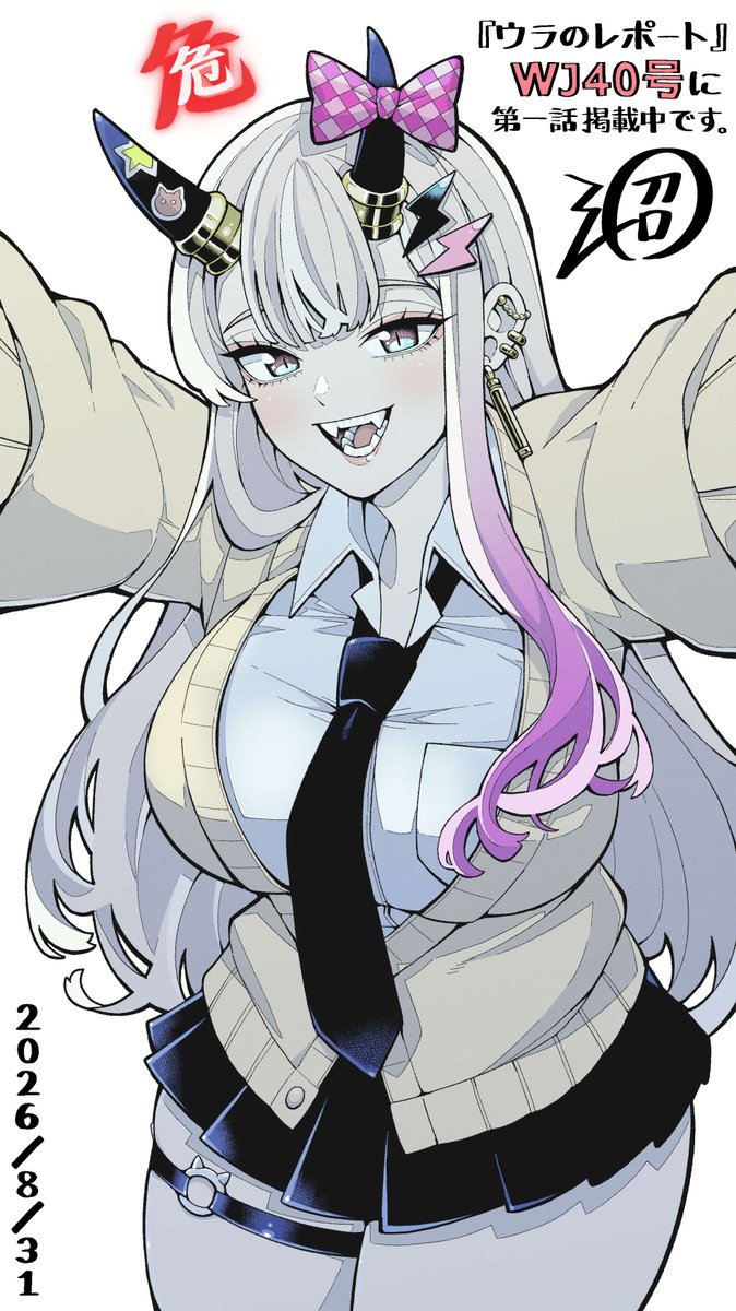 kamatoroP's tweet photo. 本日発売の週刊少年ジャンプ40号から連載開始となる「ウラのレポート」のファンアート。
#ウラのレポート
#ウラレポ https://t.co/3EW9KiAH1t