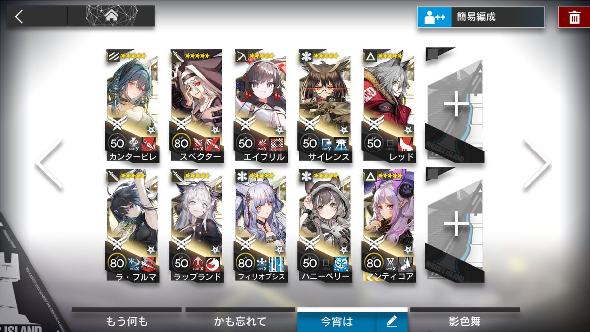 ManticoreLOVE's tweet photo. なんか初心者ドクターが増えているといううわさを聞いたので、個人的オススメオペレーターズ
①星3オペレーター
②昇進1まで育てたい星4
③余裕が出たら育てたい星5
④育てておきたい配布
※強制移動は省略、あと細かい注釈はALTに記載 https://t.co/ssXKQ32D34
