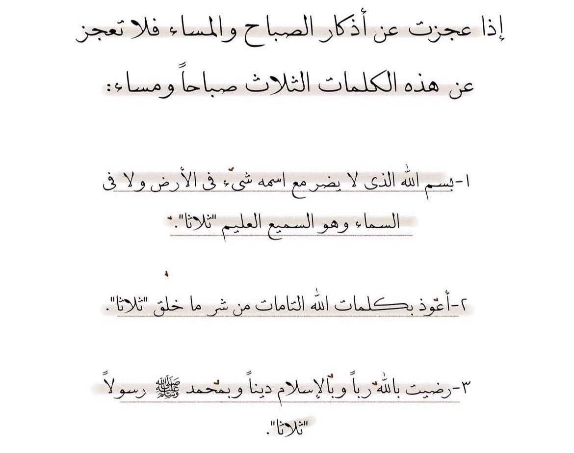 aii_lli's tweet photo. لا ننسى اذكار الصباح…🤎🤎؟ https://t.co/H7lfhTGt6i