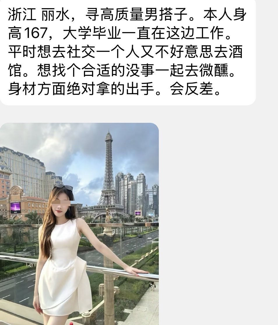 nadiaaide_'s tweet photo. 浙江 丽水，寻高质量男搭子。本人身高167，大学毕业一直在这边工作。平时想去社交一个人又不好意思去酒馆。想找个合适的没事一起去微醺。身材方面绝对拿的出手。会反差。 https://t.co/2Ip21CKiya