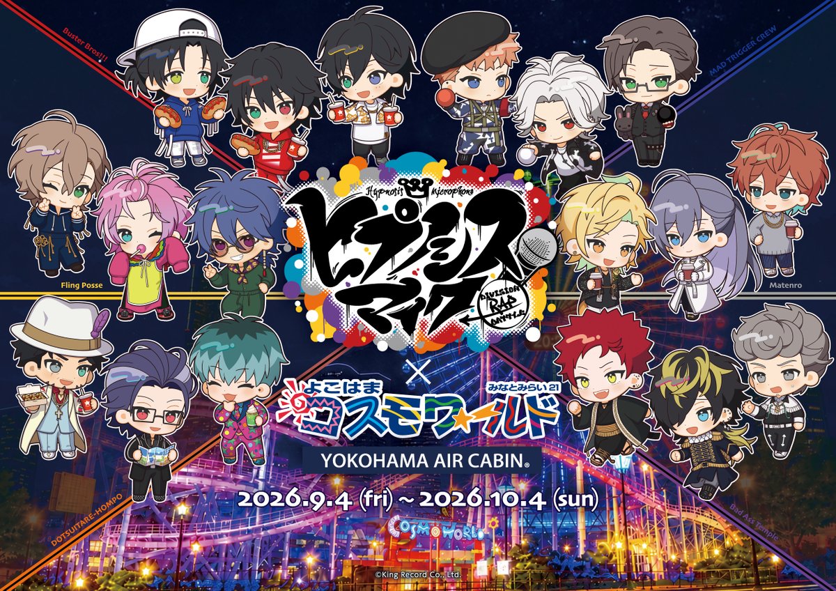 CLIP_colorer's tweet photo. ヒプノシスマイク -Division Rap Battle-
　　　　　　　　×
　　よこはまコスモワールド🎡
　　　YOKOHAMA AIR CABIN
 　　　いよいよ明日スタート‼

いよいよ明日、9/4(金)より開催いたします！
みなさまのご来園を心よりお待ちしております🌟

※9月4日（金）・9月5日（土）・9月6日（日）は、事前抽選入場のご案内が終了次第、[フリー入場]を予定しております。
各日の[フリー入場]開始時間は当日、当アカウントよりご案内いたします。
※フリー入場を実施しない場合もございますので、予めご了承ください。 

📅期間：2026年9月4日(金)～2026年10月4日(日)
📍場所：よこはまコスモワールド・YOKOHAMA AIR CABIN

▼詳細は、下記よりご確認ください🎤
https://t.co/WdKRH35j0q

#ヒプマイ   #ヒプノシスマイク