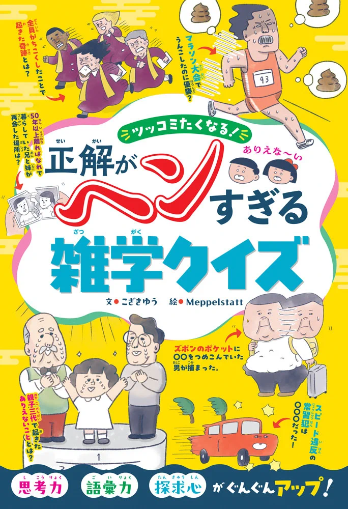ポプラ社【公式】 on X: 