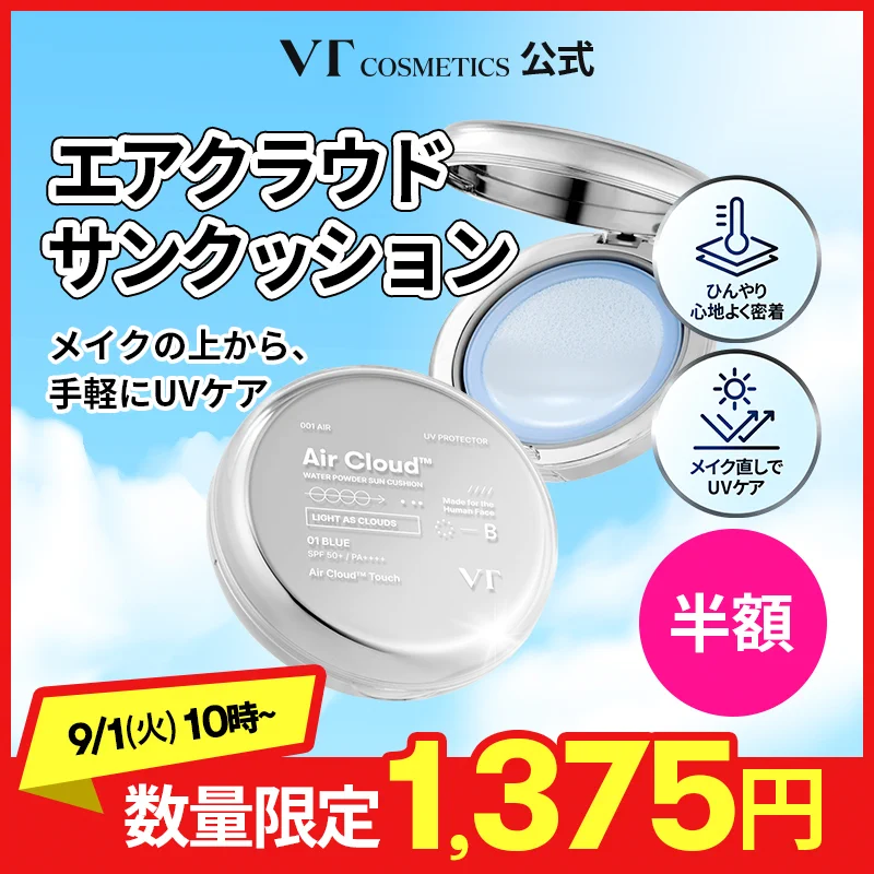 VT (ブイティー) | JAPAN OFFICIAL【日本公式】 в X: „🍂Qoo10メガ割