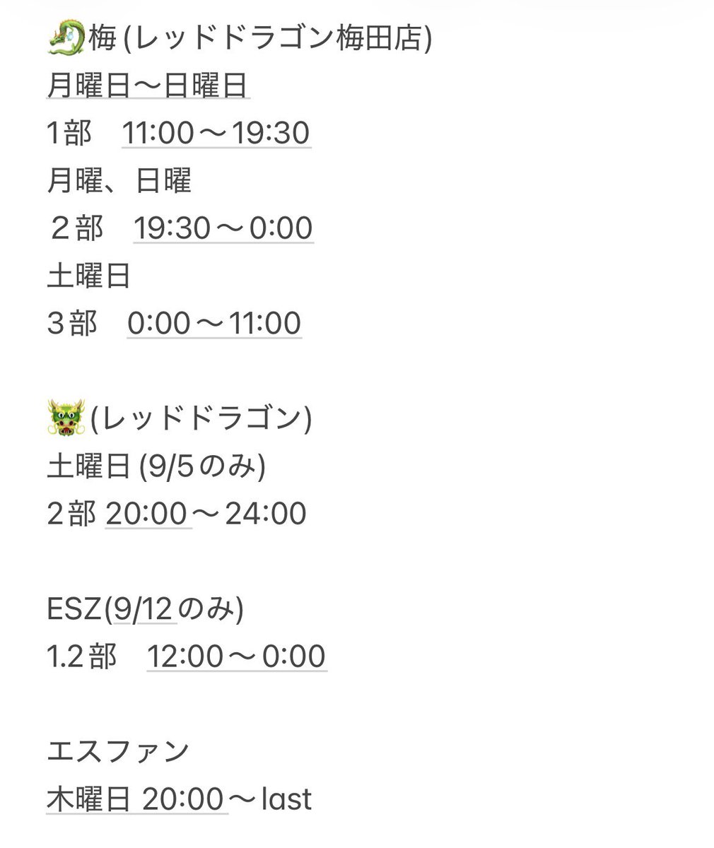 mtaku1907's tweet photo. 9月のシフトです！！
身を粉にして働かせて頂きます！！👊
皆様に少しでも楽しいを提供できるように頑張ります！💪
基本的に梅田にいます！
よろしくお願いします！🙇 https://t.co/f74GwUgp5J