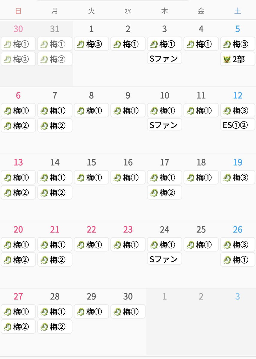 mtaku1907's tweet photo. 9月のシフトです！！
身を粉にして働かせて頂きます！！👊
皆様に少しでも楽しいを提供できるように頑張ります！💪
基本的に梅田にいます！
よろしくお願いします！🙇 https://t.co/f74GwUgp5J