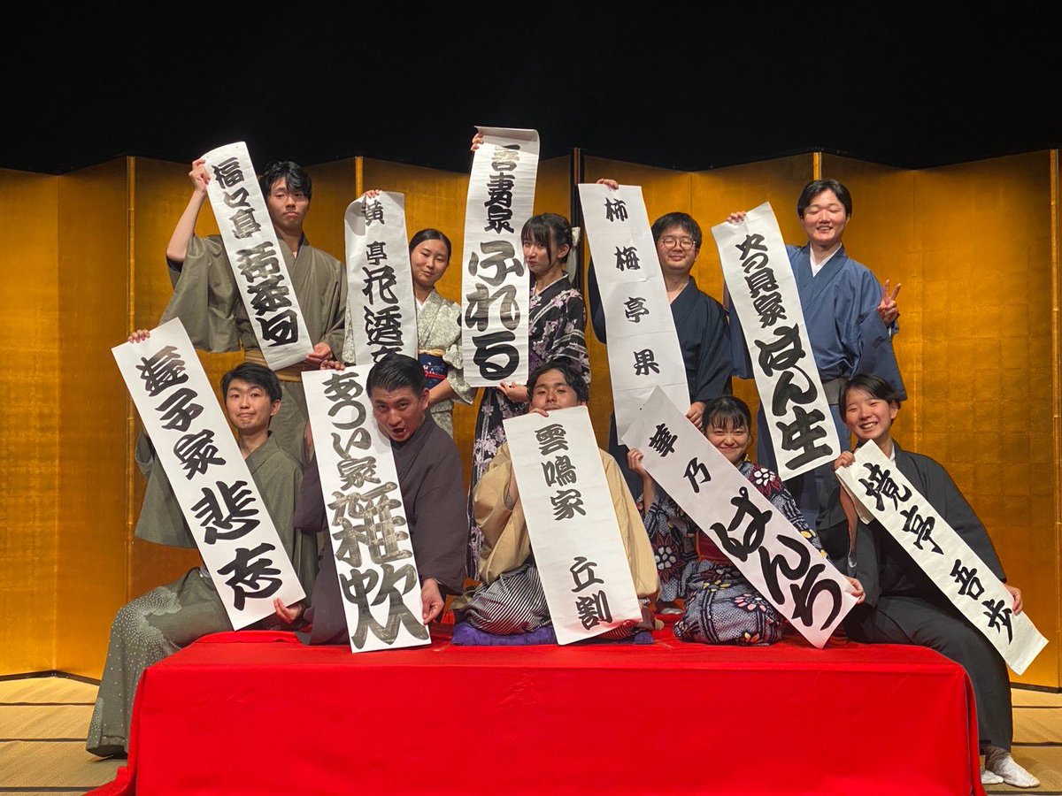 t_ochiken's tweet photo. 【第四回東西舌戦・大盛会✨】
120名近くの来場者に恵まれ、第四回東西舌戦は終演いたしました！お客様、遠方からの演者の皆さま本当にありがとうございました！

9/12（土）には片平さくらホールにて第20回目の「奥羽越学生落語会」が開催されます
東北の落研の最前線！ご来場お待ちしております！！ https://t.co/GfK99tGPep
