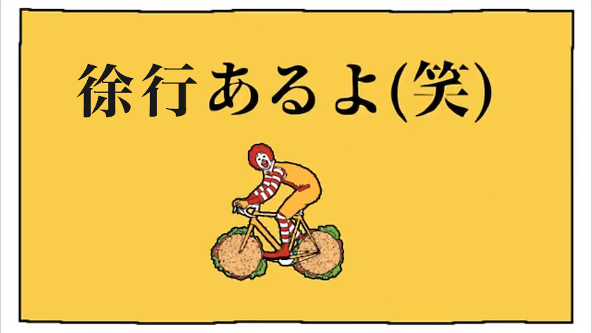Higa10tsu's tweet photo. これはこの先徐行があることを教えてくれるドナルド https://t.co/Mswj7luv7K