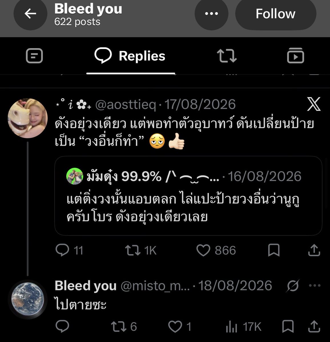 fkrts_'s tweet photo. แอคก็ยังอยู่นะคะ ไม่ได้หาย ไม่ได้ปลิวไปไหน ไล่คนอื่นไปตายอยู่เรื่อยๆ https://t.co/ygT9iFYhke