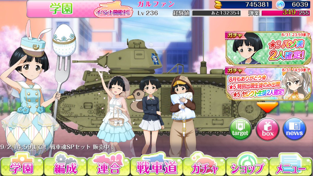 GuP2016's tweet photo. パゾ美誕生日おめでとう 
#パゾ美生誕祭2026 
#戦車道大作戦 https://t.co/WWrj3CYXtC