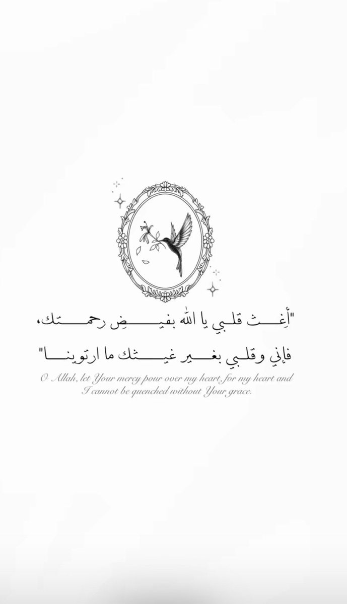 4i_1996's tweet photo. اغث قلبي يا الله برحمتك 🤍 https://t.co/livIXkXBxm