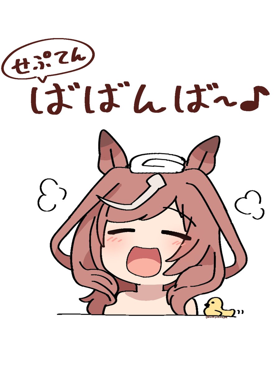 umyanoya's tweet photo. 9月はせぷてんば～♪せぷてんばばんば～♪ https://t.co/IK9dGkWVGo