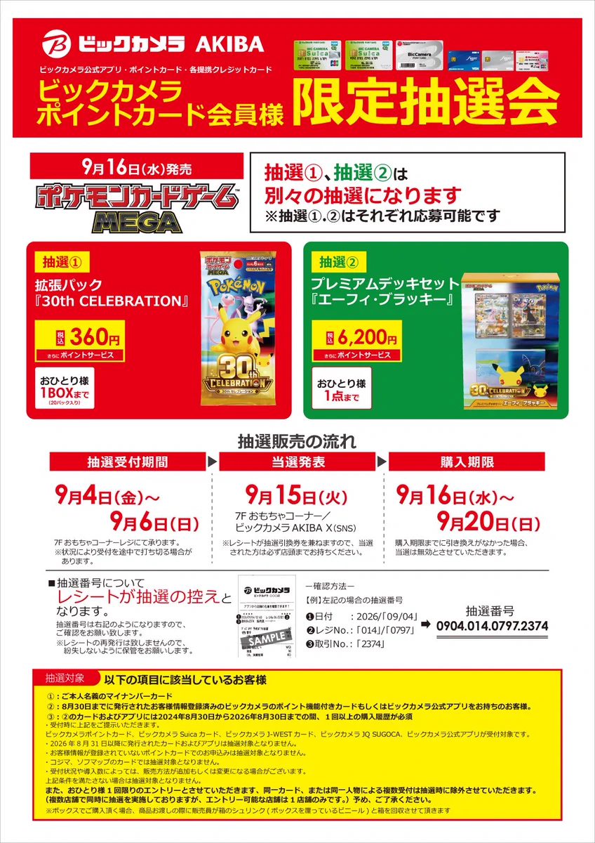 トレカ最新情報｜MEISY on X: 
