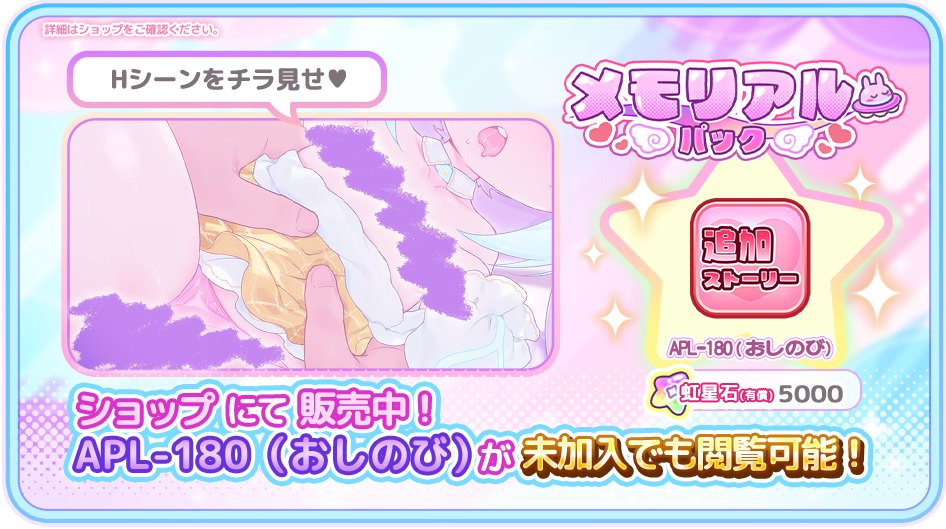 Lily_Ange_Game's tweet photo. 【期間限定のパックが登場！】

ショップにて「APL-180(おしのび)」のメモリアルパックが販売中！
ここでしか見られないAPL-180の特別なストーリーや可愛い姿をたっぷり楽しもう…💓

この機会をお見逃しなく♪

【注：本商品にはボイスが収録されています。】

✦ 販売期間
2026年 9月 23日(水) 4:59まで

↓ゲームプレイはこちらから！
https://t.co/ry3tbMAjZ2

#りりぃあんじぇ
#りりあん
#Lilyange