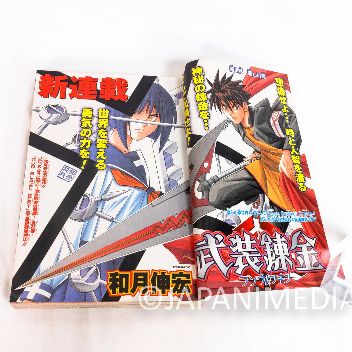 JapanimediaEbay's tweet photo. Retro Japan collectible! Weekly Shonen Jump Vol.30 2003 Busou Renkin Japanese magazine showcases classic manga history in an authentic printed issue. https://t.co/o4mU2WQiqm #WeeklyShonenJump #Shueisha https://t.co/RtoKaxNOoV