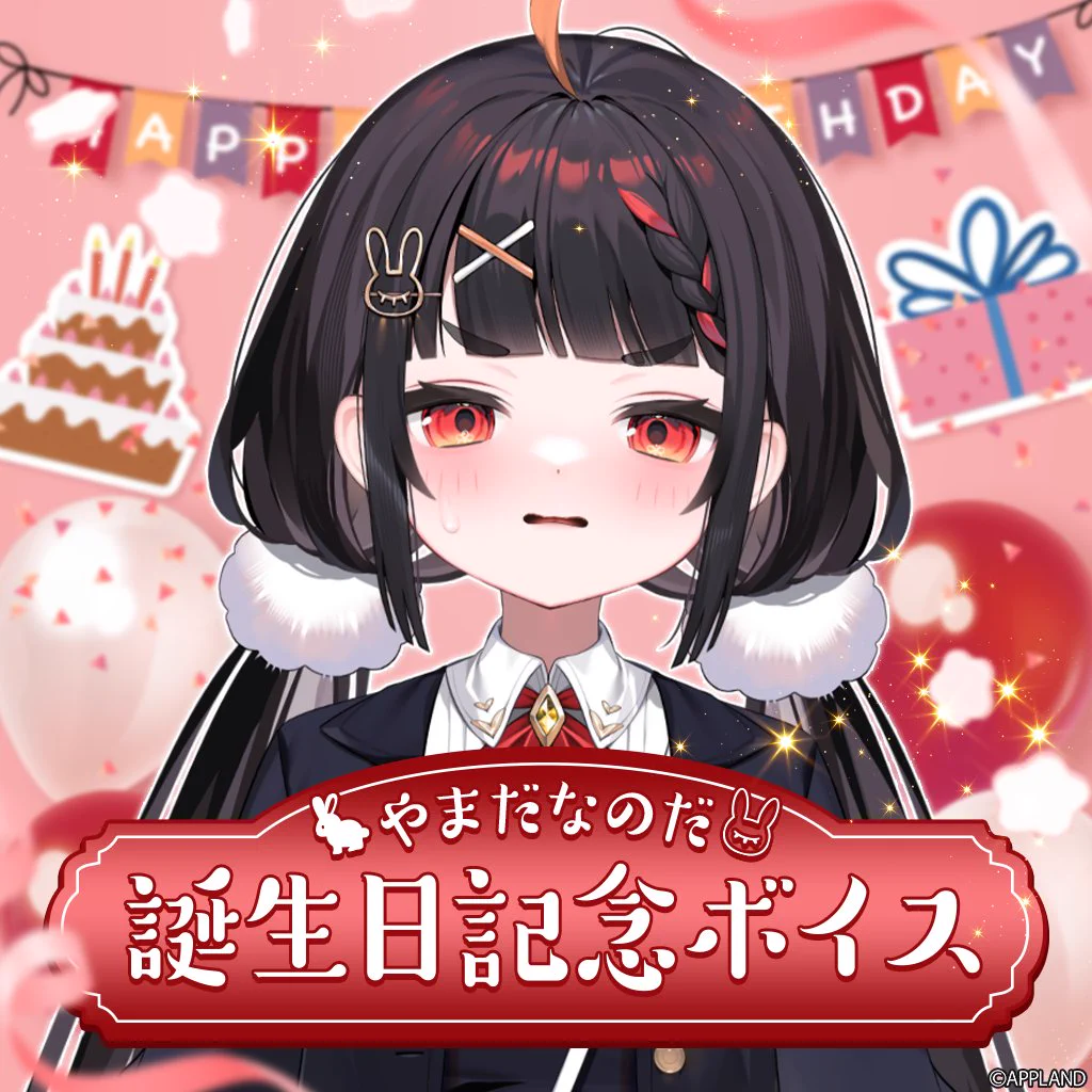 やまなな様確認用♡ ぶいぱい【公式】 on X: 