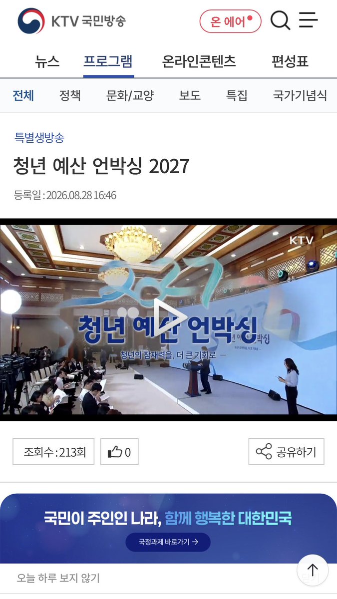 Ellizeveth's tweet photo. 정부에 유시민 작가에게 심하게 긁힌 사람이 있다 청와대가 준 선물을 언박싱한 청년의 작태가 천박하다고 했더니 청와대가 직접 청년들에게 준 선물을 언박싱쇼를 했다 얼마나 긁혔는지 감도 안 옴 ㅋㅋㅋㅋㅋ https://t.co/O369qdbvUr