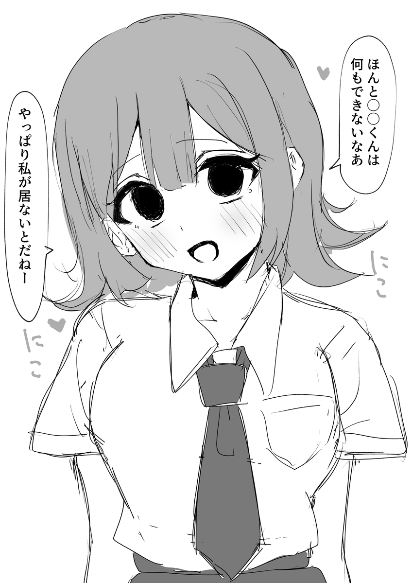 takuya_shin1221's tweet photo. 普段はめちゃ明るくて人気者の、ヤンデレ気味女子(1/2) 
#漫画が読めるハッシュタグ https://t.co/yw1UJRJuuz