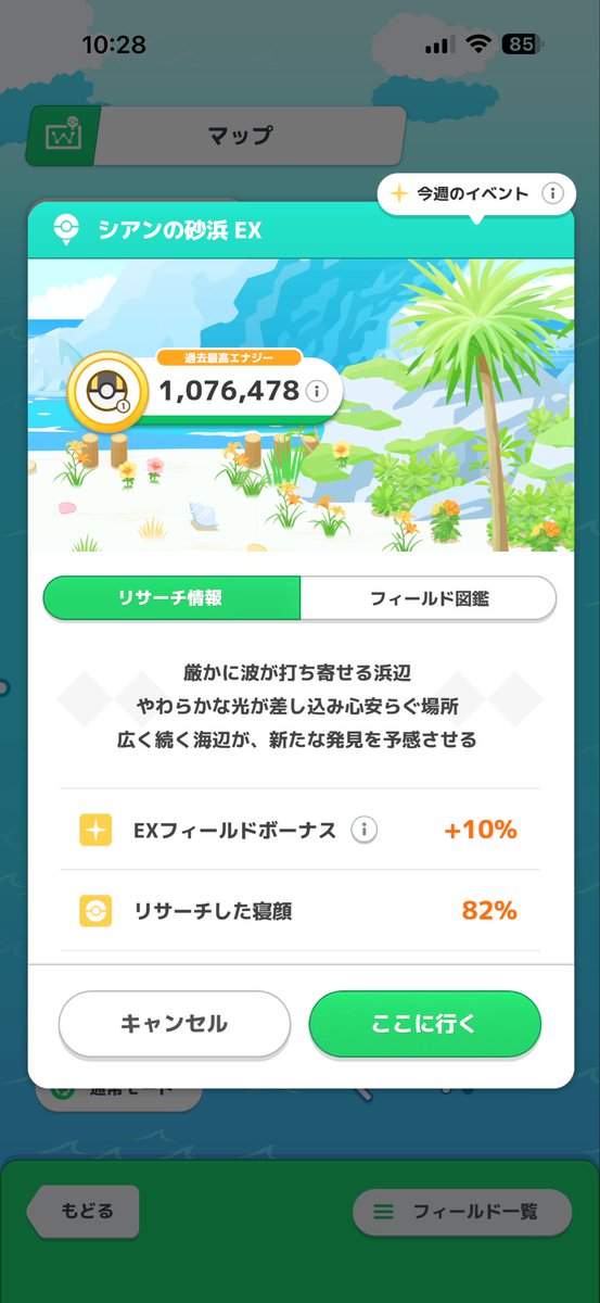 ZaxReopald's tweet photo. ワカクサEXのFBボーナス上限だったので、シアンEXに余剰分が移りました😊 https://t.co/Uz4Be2tEJg