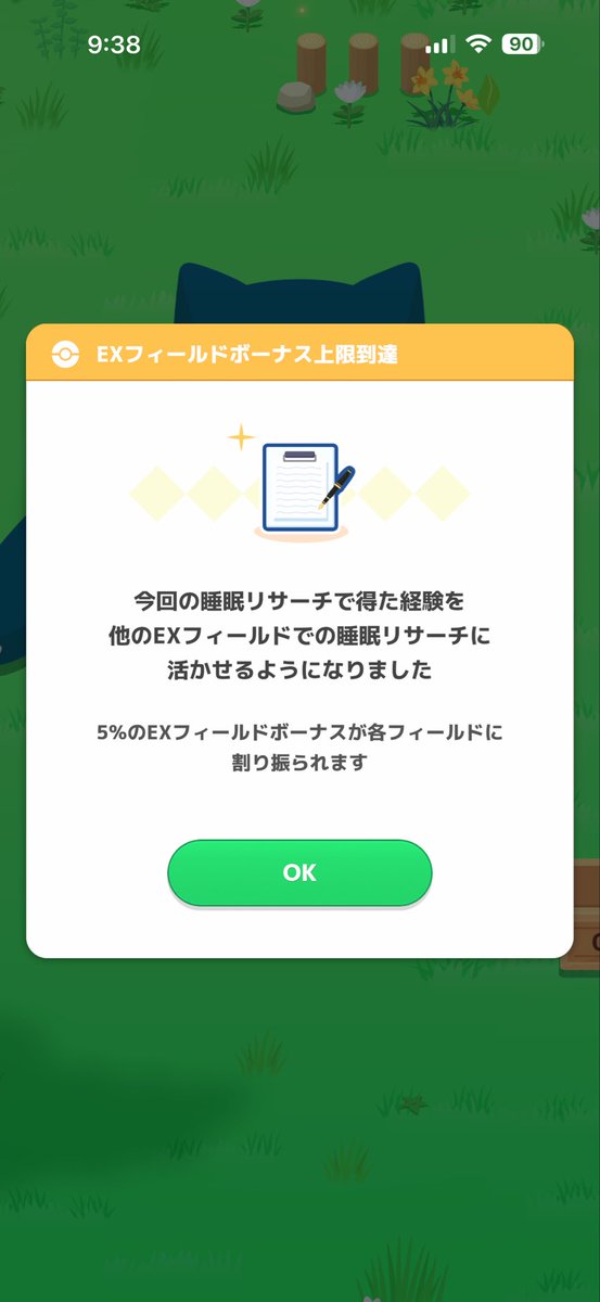 ZaxReopald's tweet photo. ワカクサEXのFBボーナス上限だったので、シアンEXに余剰分が移りました😊 https://t.co/Uz4Be2tEJg
