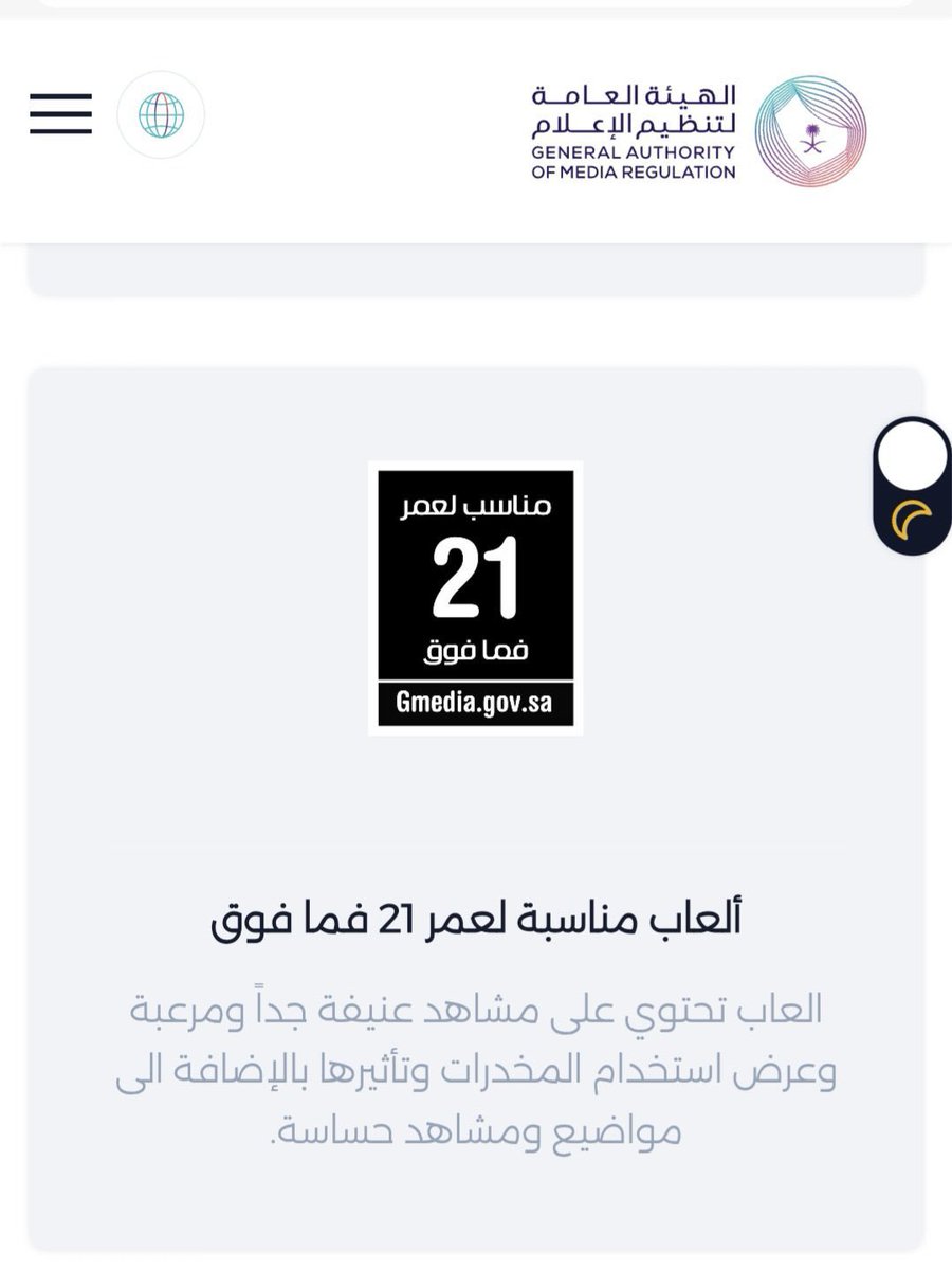 9ysx0's tweet photo. عاجبك مو عاجبك #gtavı نازل لها تصنيف قبل سنه خصيصا لها وهو 21+ تصنيف اللعبه واضح واح يطبع على اللعبه وكل شخص مسؤول على اطفاله ويراقبهم ونحن غير مكلفين با منع اللعبه من استورنا السعودي ونخسر ملايين الدولارات الي بتروح للحساب الامريكي من جيب عيالنا بدال 🇸🇦
#GTA #GTA6 #ArabicForGTA6 https://t.co/qT8Q6tlogg