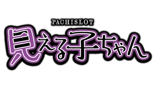 パチビー」パチ＆スロ情報サイト on X: 