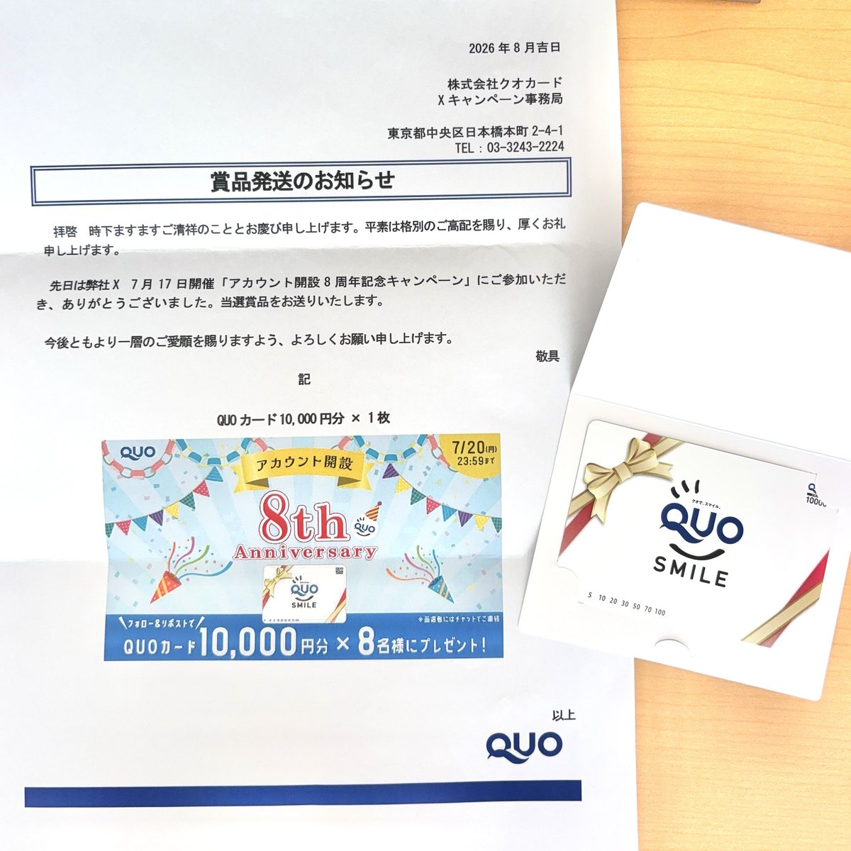 x_97_s2's tweet photo. ＼＼当選報告／／

クオカード【公式】さん（@quocardofficial ）
QUOカード 10,000円分

アカウント開設8周年おめでとうございます🎉💐🌟

8名様にこんな豪華なプレゼントが💓
倍率がす〜〜〜んごいなか当たって本当にびっくり！！！

この度はありがとうございました🥰

#福あいの当選報告 https://t.co/jg9l5cQhHa