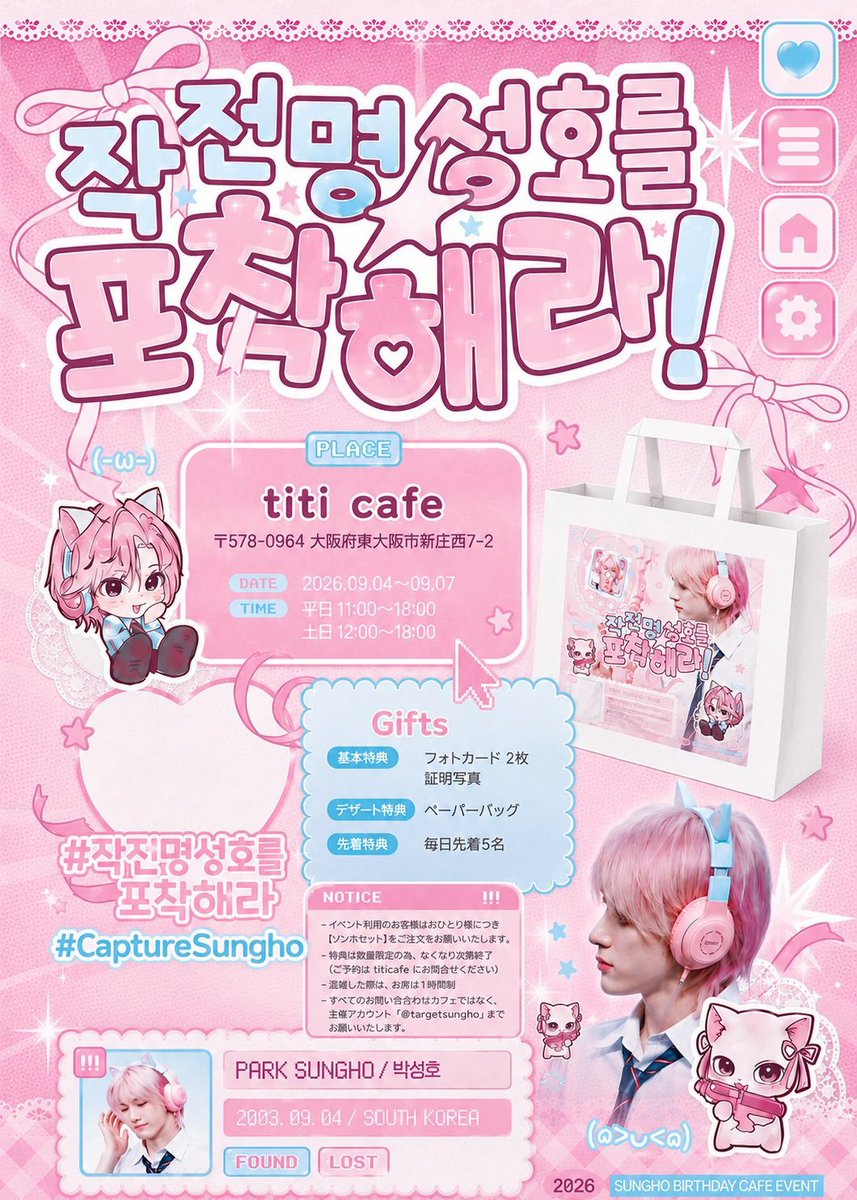 sungho_gomen's tweet photo. 🐈️ソンホ🎂カフェまとめ
🐾東京🐾
1️⃣cafe ing🔗
2️⃣DOMO CAFE🔗https://t.co/9i0KVGnE5m
3️⃣TIG CAFE🔗https://t.co/heqWLkJwSP

🐾大阪🐾
1️⃣UNCLE BOX🔗https://t.co/C1BNQ1FUnz
2️⃣titi cafe🔗https://t.co/qlUBQdE6wX

他にあれば教えてくださいっ🐈️🎂✨️ https://t.co/jIOIpJA76H