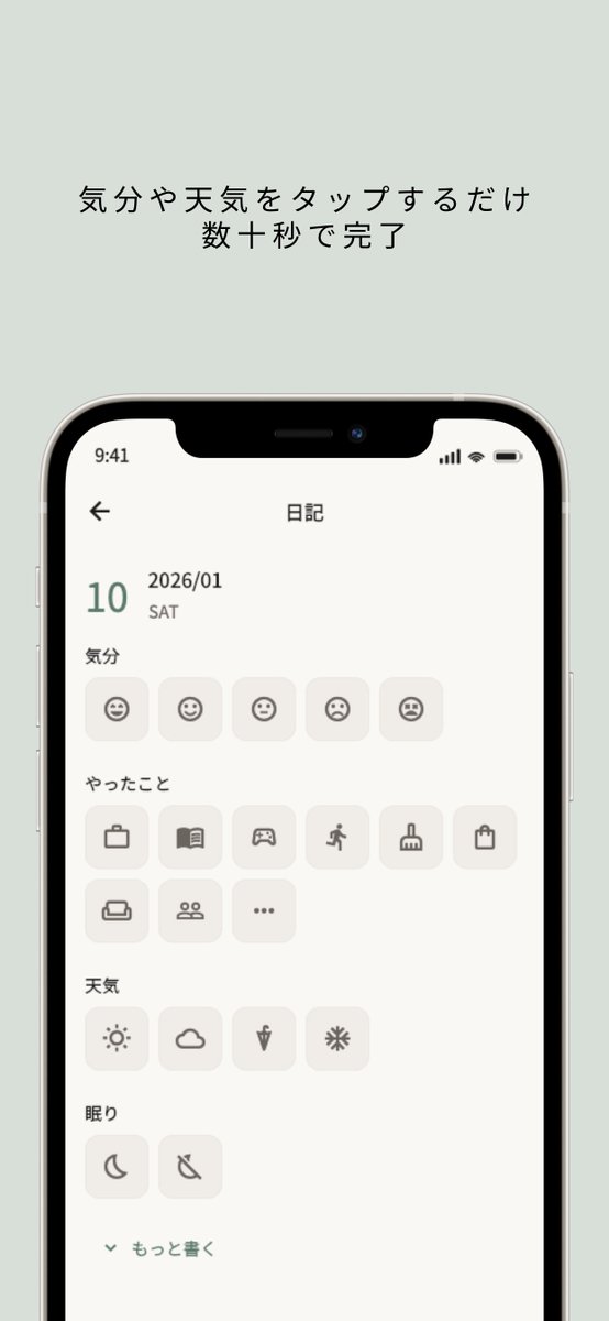 makaroni_devvv's tweet photo. 日記が続かないのは、あなたのせいじゃない。
空白のページに、長文を書くのが重いだけ。
タップするだけでその日を残せる新感覚日記アプリ『 #TAIPARU 』をリリースしました!
大切な思い出を #TAIPARU に残してみて。
#個人開発 https://t.co/FWCSq1H4hE