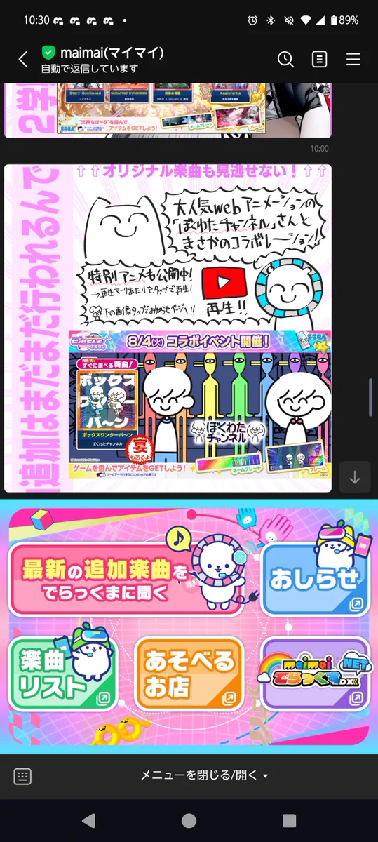 まいまいページ おまとめ3点セット Maimai（まいまい） Highlights by