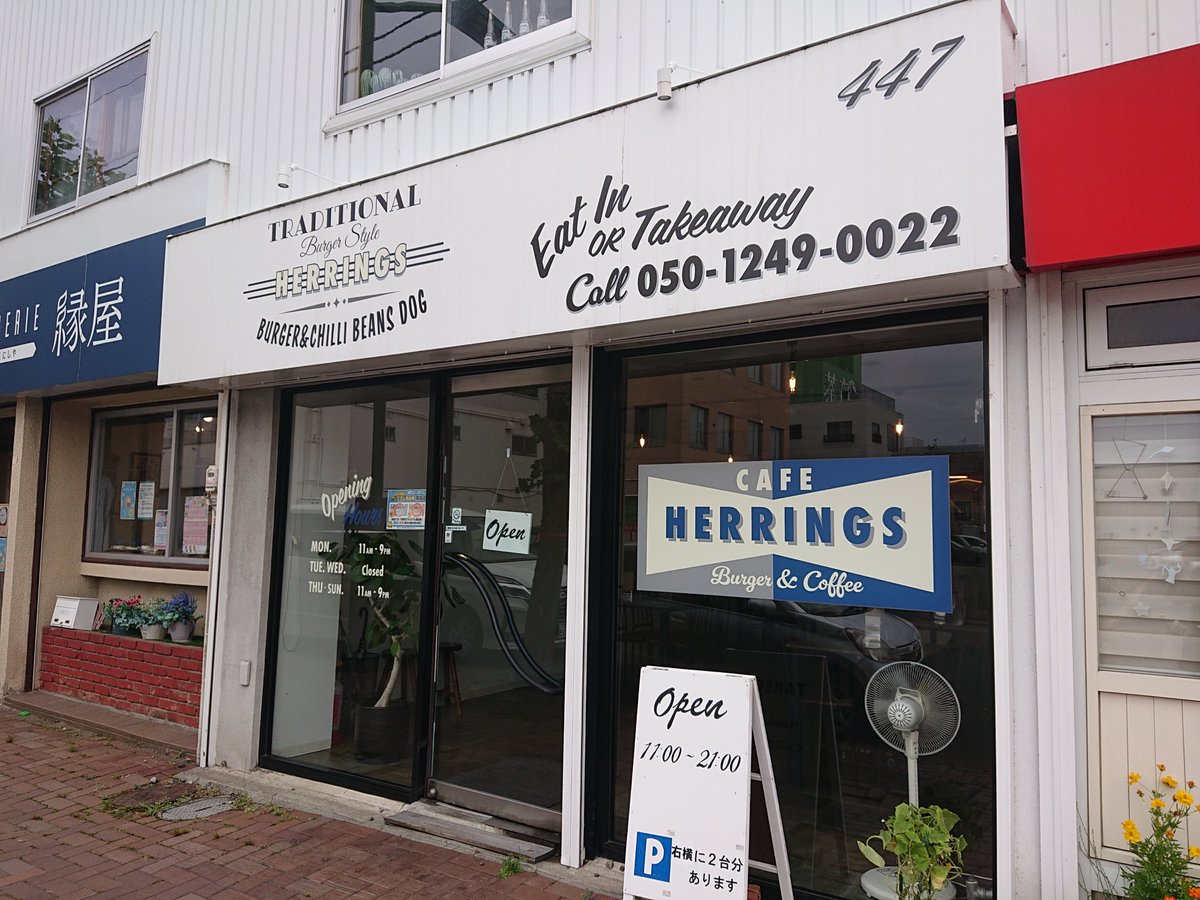 VIST27_24's tweet photo. 岩見沢市　CAFE HERRINGS(カフェへリングス)
ドライブがてらに気になっていた『へリングス』さんへ🙄
ハンバーガーなんだけどバンズは食パンを使用していて見た目はホットサンド🍔
ソースに拘っていてとても美味しい😋
ドリンクセットでお腹いっぱい😆
#岩見沢市 #カフェへリングス https://t.co/6w6RhgKr4f